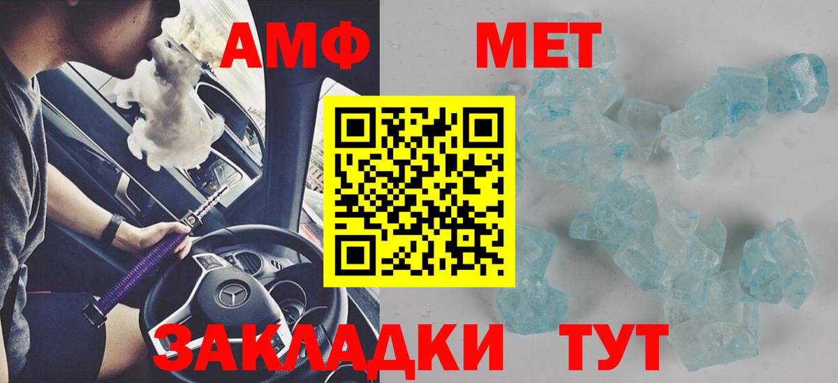 Amphetamine 97% Алушта