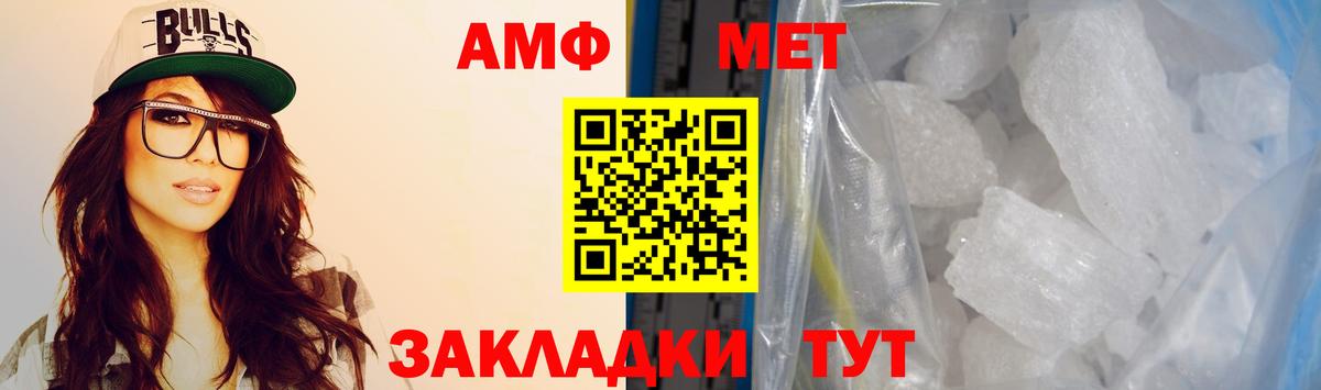 Алушта  Amphetamine  Амфетамин  Амфетамин Розовый  Вход с VPN 
