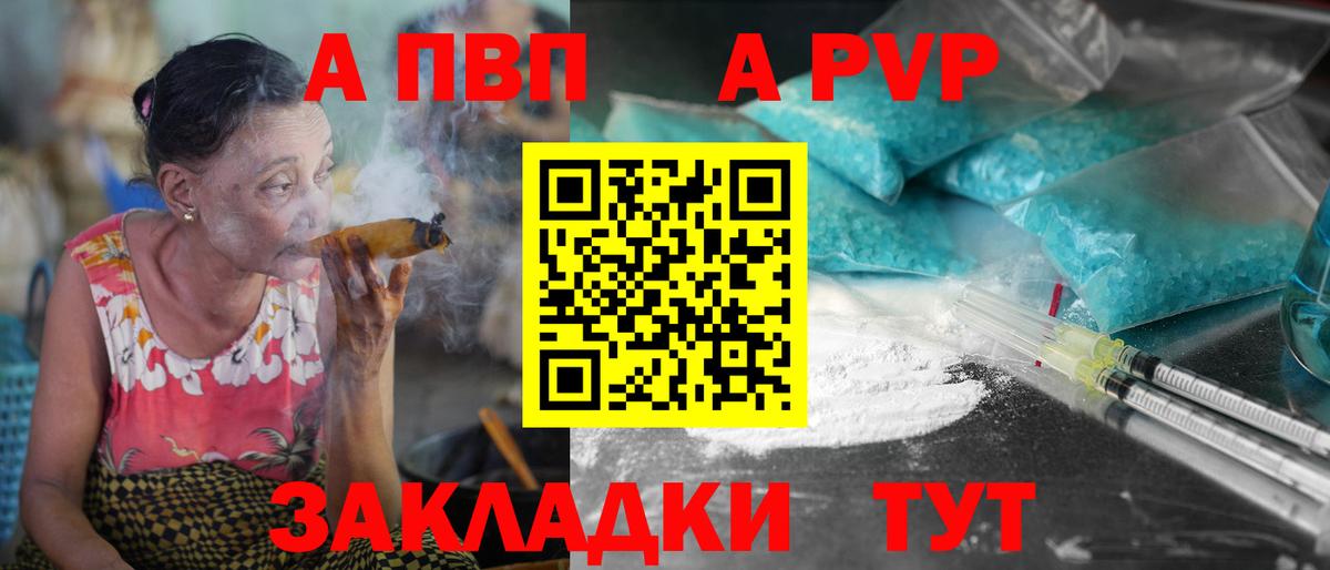 A PVP крисы CK  что такое наркотик  Алушта  Вход с VPN  Alfa_PVP Соль 