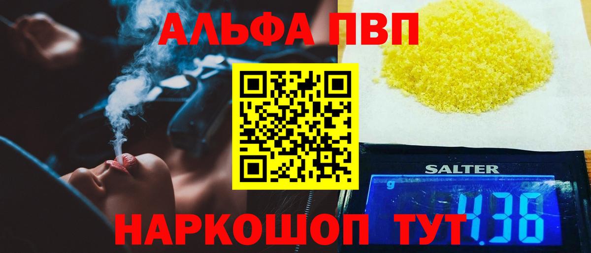 А ПВП Соль Алушта