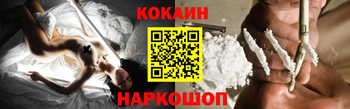 Кокаин 99% Алушта
