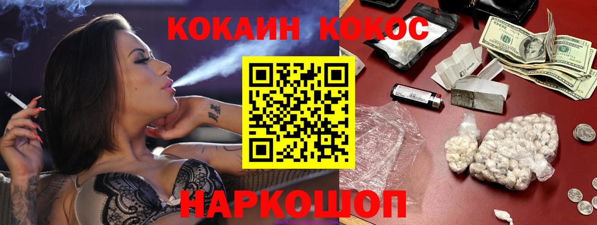 Алушта  Кокаин Боливия  Вход с VPN  Кокаин  COCAIN Боливия 