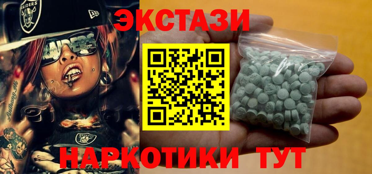 ЭКСТАЗИ  ЭКСТАЗИ Punisher  Экстази Cube  купить наркотик  Алушта  Вход с VPN 
