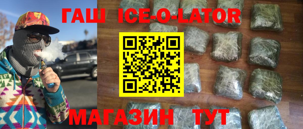 ГАШ убойный  ГАШИШ Cannabis  ГАШИШ  Вход с VPN  Алушта 