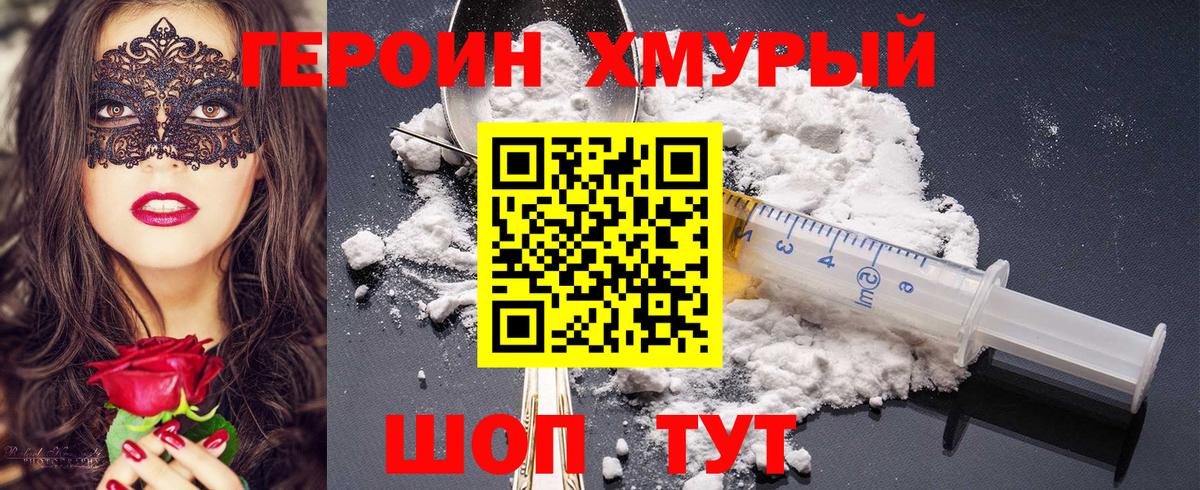 Героин афганец Алушта
