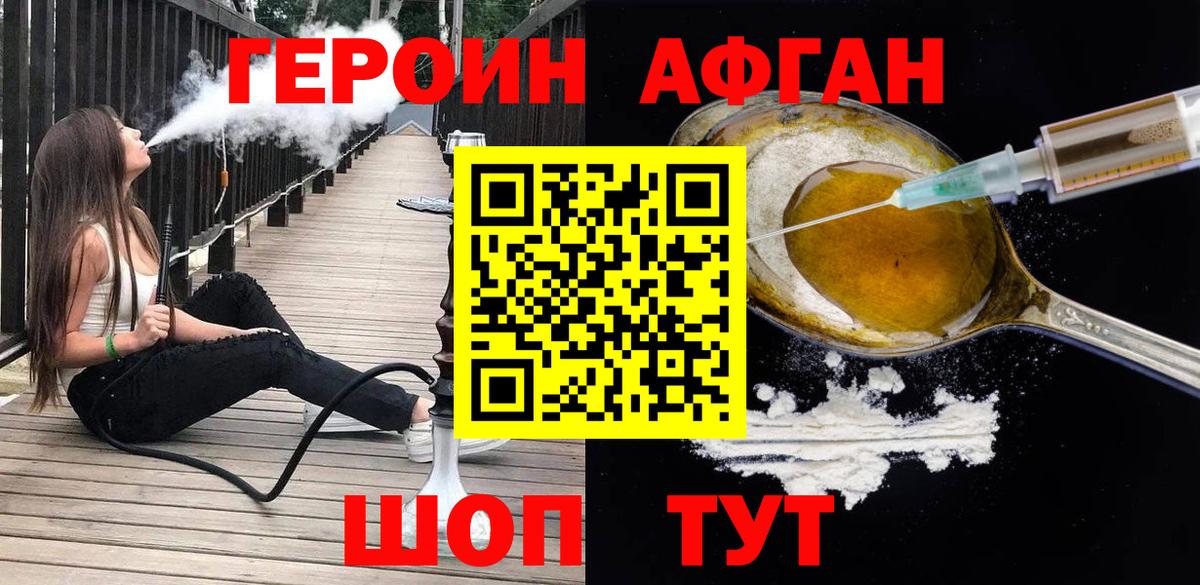Алушта  ГЕРОИН Heroin  Вход с VPN 