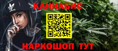 каннабис Абакан