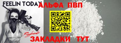 альфа пвп Азнакаево