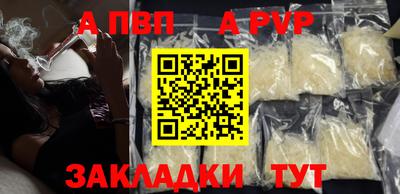 альфа пвп Азнакаево