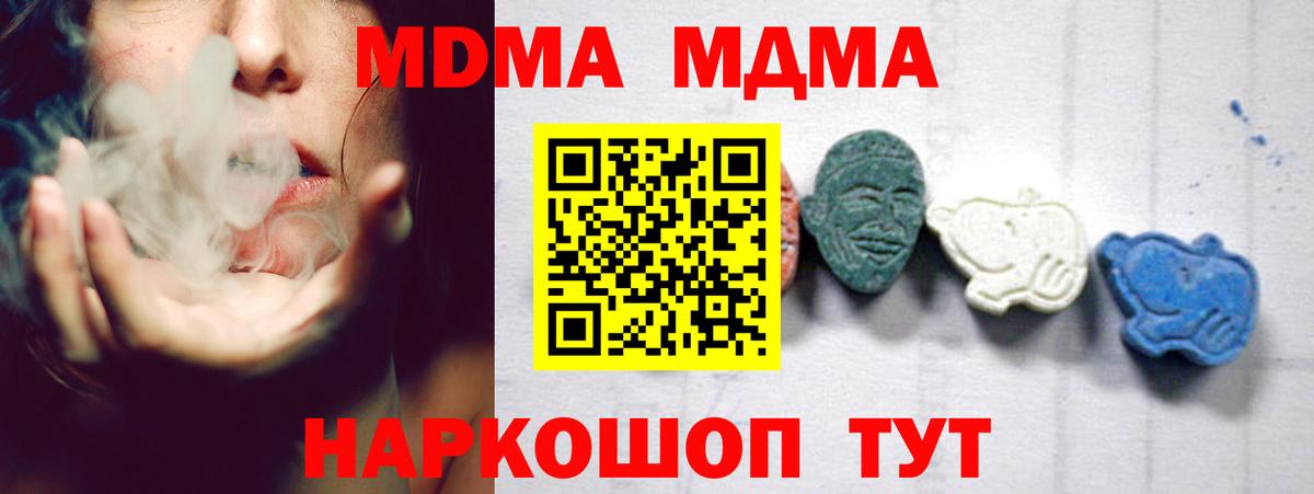 МДМА VHQ  Вход с VPN  Алушта 