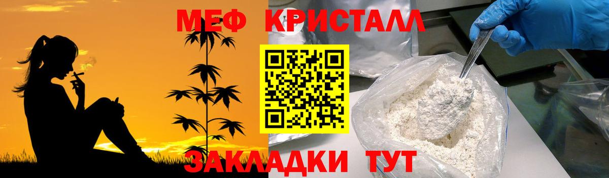 Мефедрон  Алушта