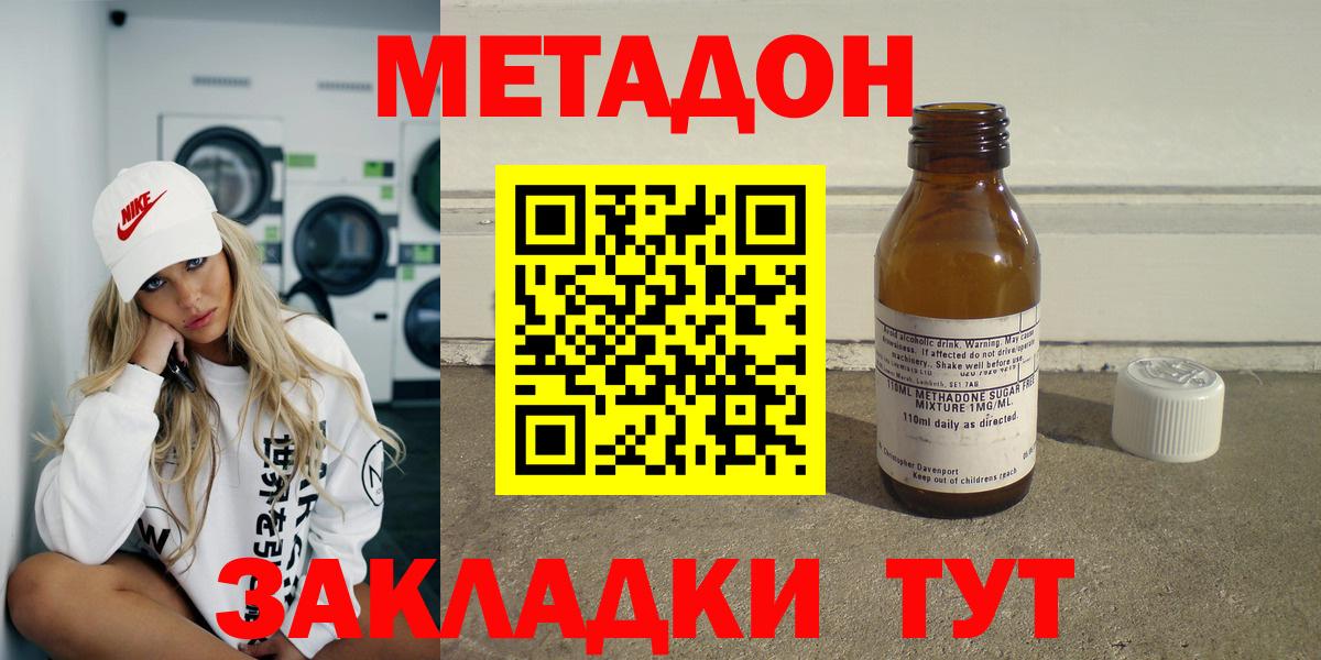 МЕТАДОН мёд  Вход с VPN  Алушта 