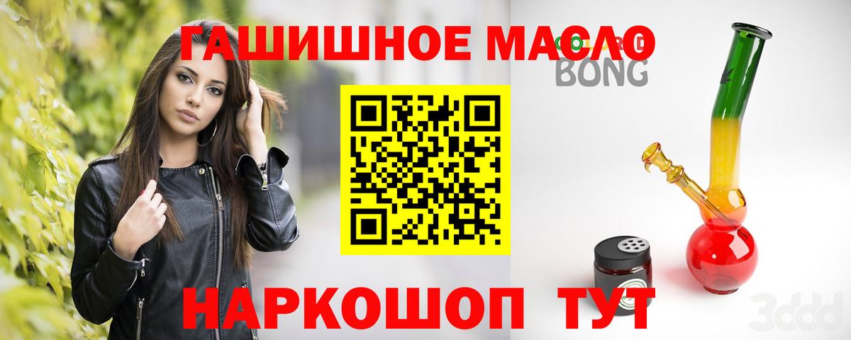 Алушта  Дистиллят ТГК жижа  ТГК концентрат  Вход с VPN 