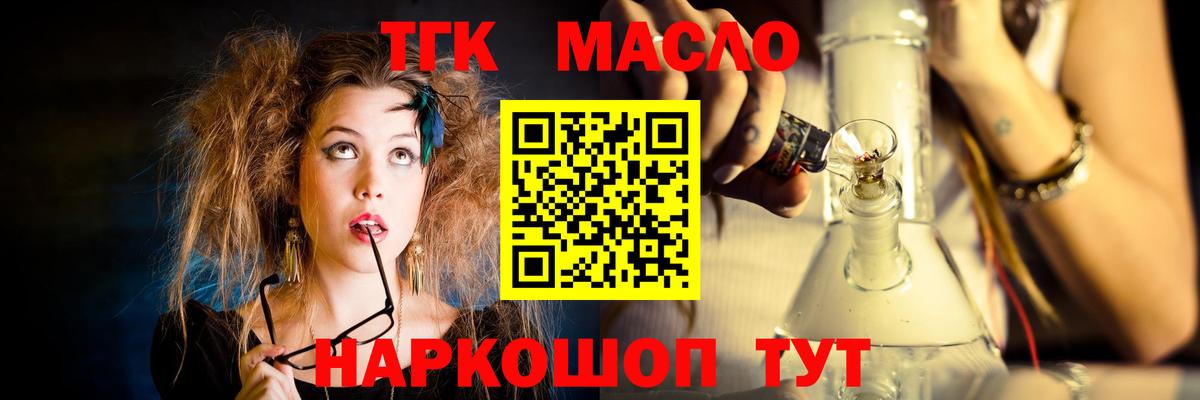 Дистиллят ТГК жижа Алушта